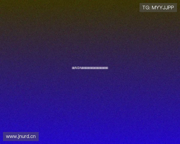 山猫NBA在线直播观看高清视频畅享精彩赛事瞬间